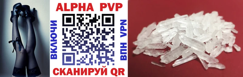 Alfa_PVP VHQ  Купить  Пошехонье 