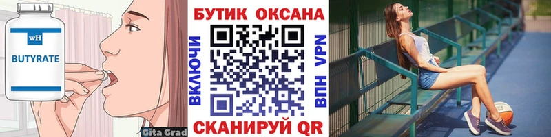 Купить закладки  Пошехонье  Бутират жидкий экстази 
