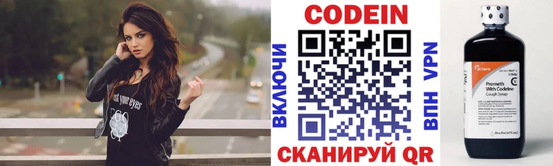 Купить  Пошехонье  Кодеин напиток Lean (лин) 