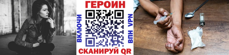 Героин белый  Купить закладки  Пошехонье 