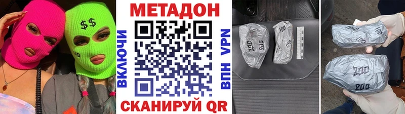 МЕТАДОН VHQ  Купить где  Пошехонье 
